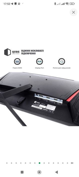 Ігровий монітор Qube Overlord G24F144Plus 144гц