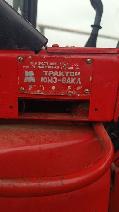 Продається трактор-навантажувач ЮМЗ 6 АКЛ