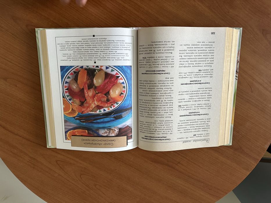 Энциклопедия салатов,3000 рецептов на любой вкус