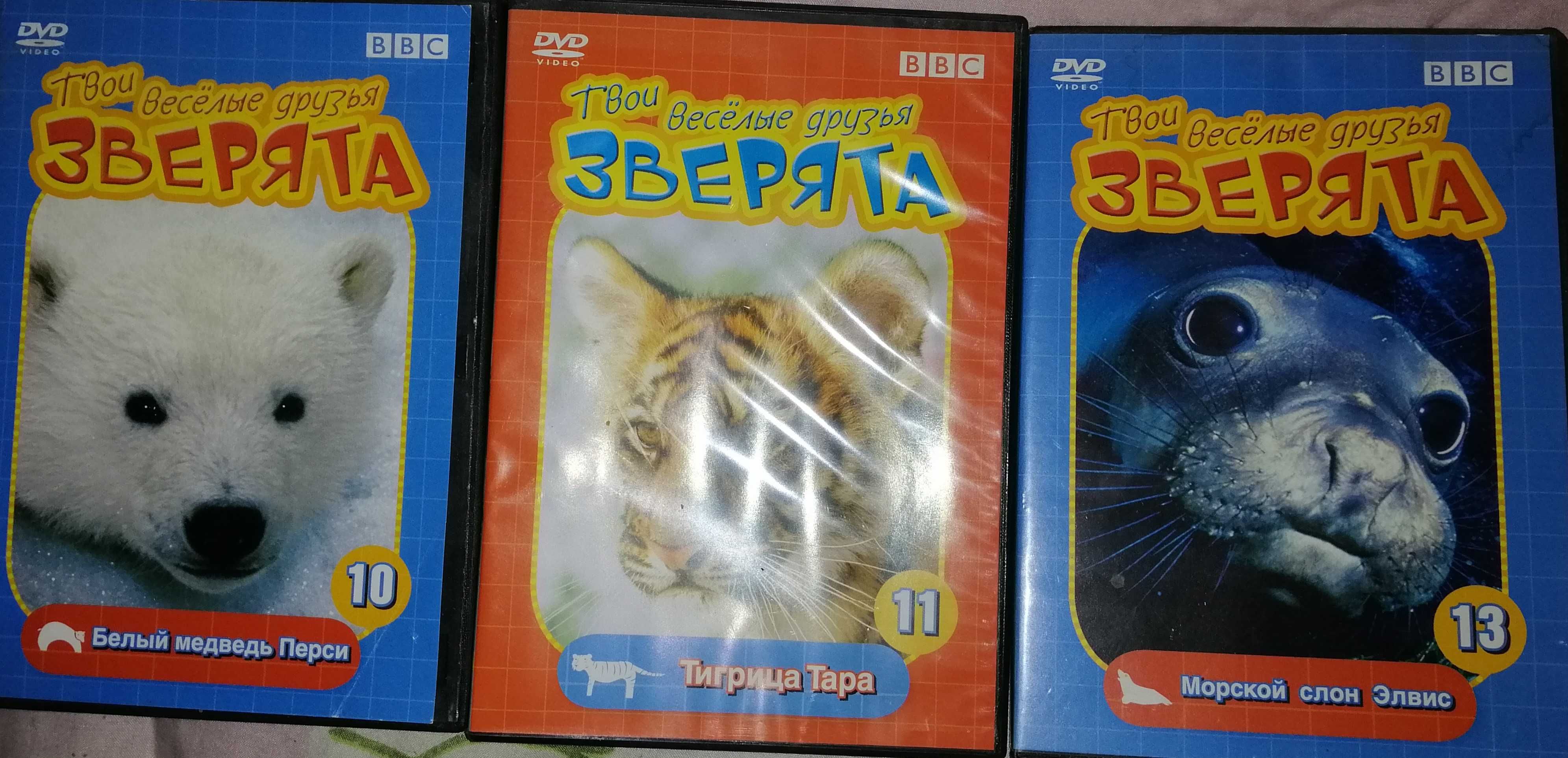 Навчальні DVD диски для дітей Твои веселые друзья ЗВЕРЯТА.