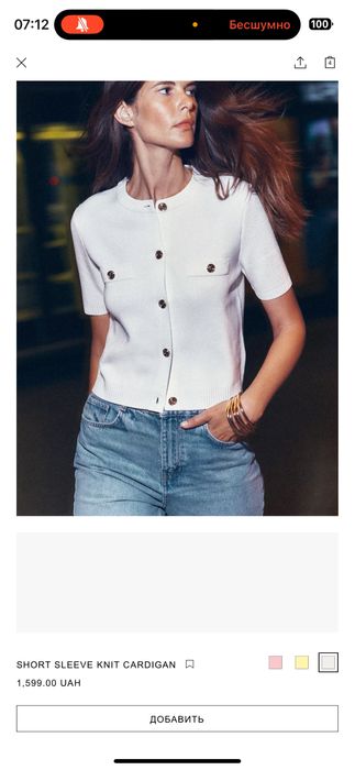 Кардиган Zara розмір с