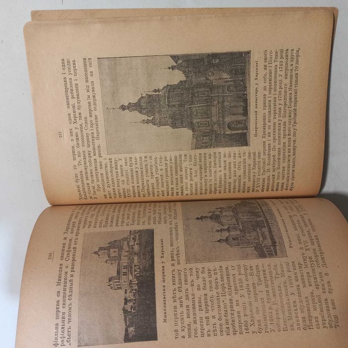 1918 р. Харків українське місто