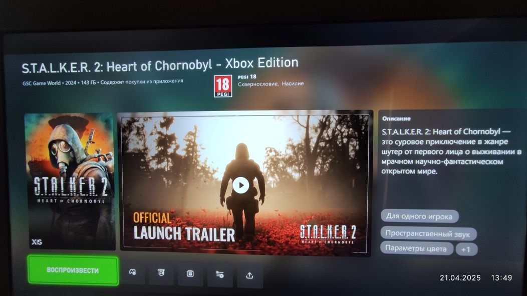 Xbox Series S 512