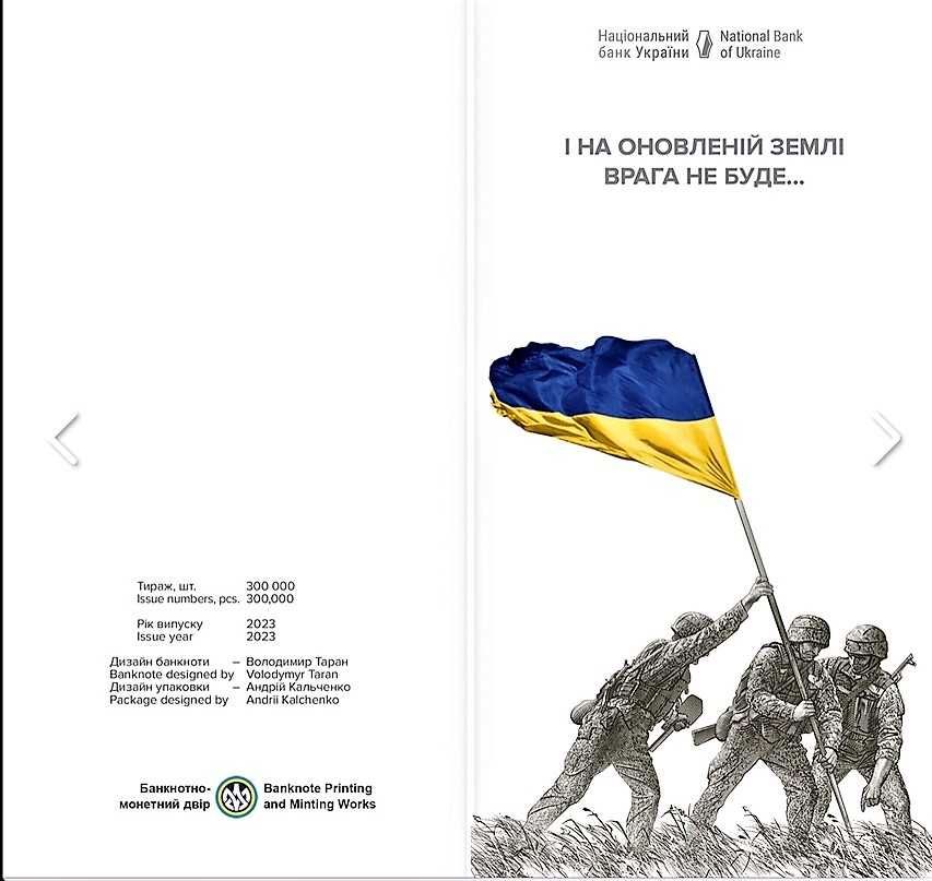 Сучасні ювілейні монети та банкноти України.