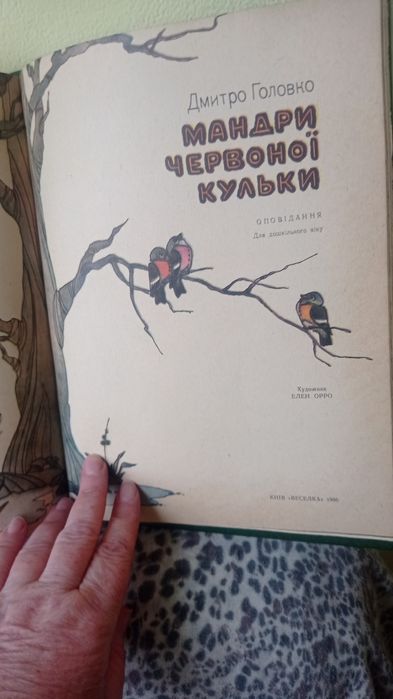 Українські дитячи книжки перепліт 9 шт друкарський стан