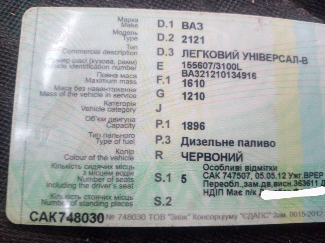 ВАЗ 2121 Нива.     .