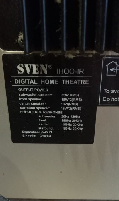 Акустична система.