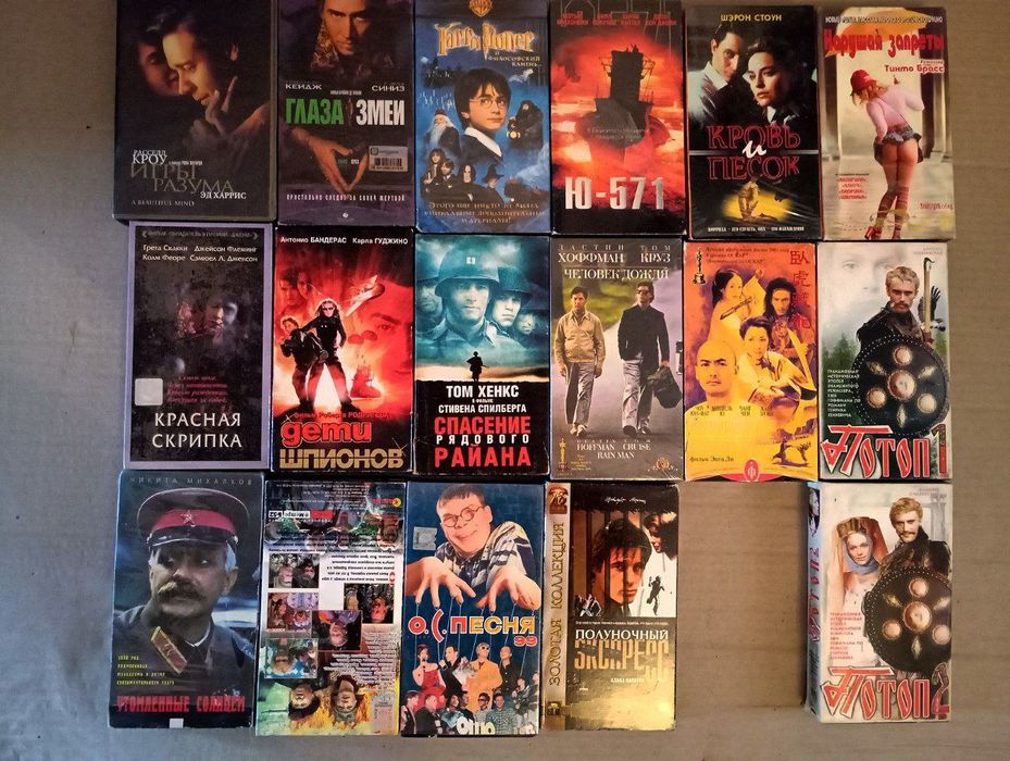 Видеокассеты VHS