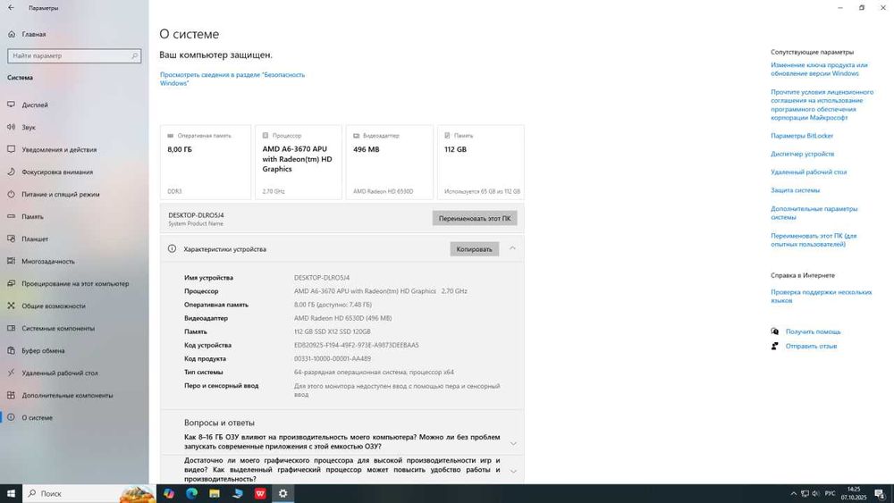 Продам компьютер для учебы