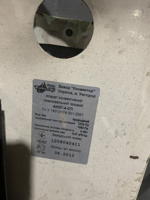 Газовий котел  отоплення кліматичне конвектор