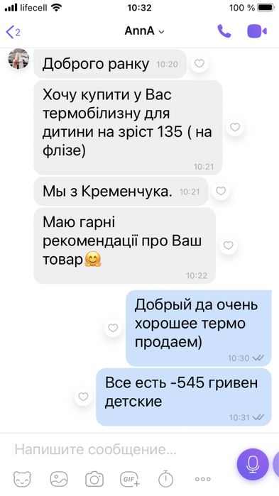 Термобелье детское Колумбия Термобілизна  Columbia дитяче Дроп 158