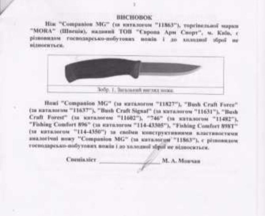 Нож Light My Fire биопластик +огниво кремень кресало темляк с кожи хит