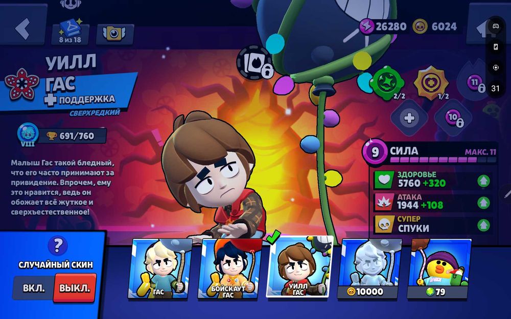 Продам ак в бравл старс