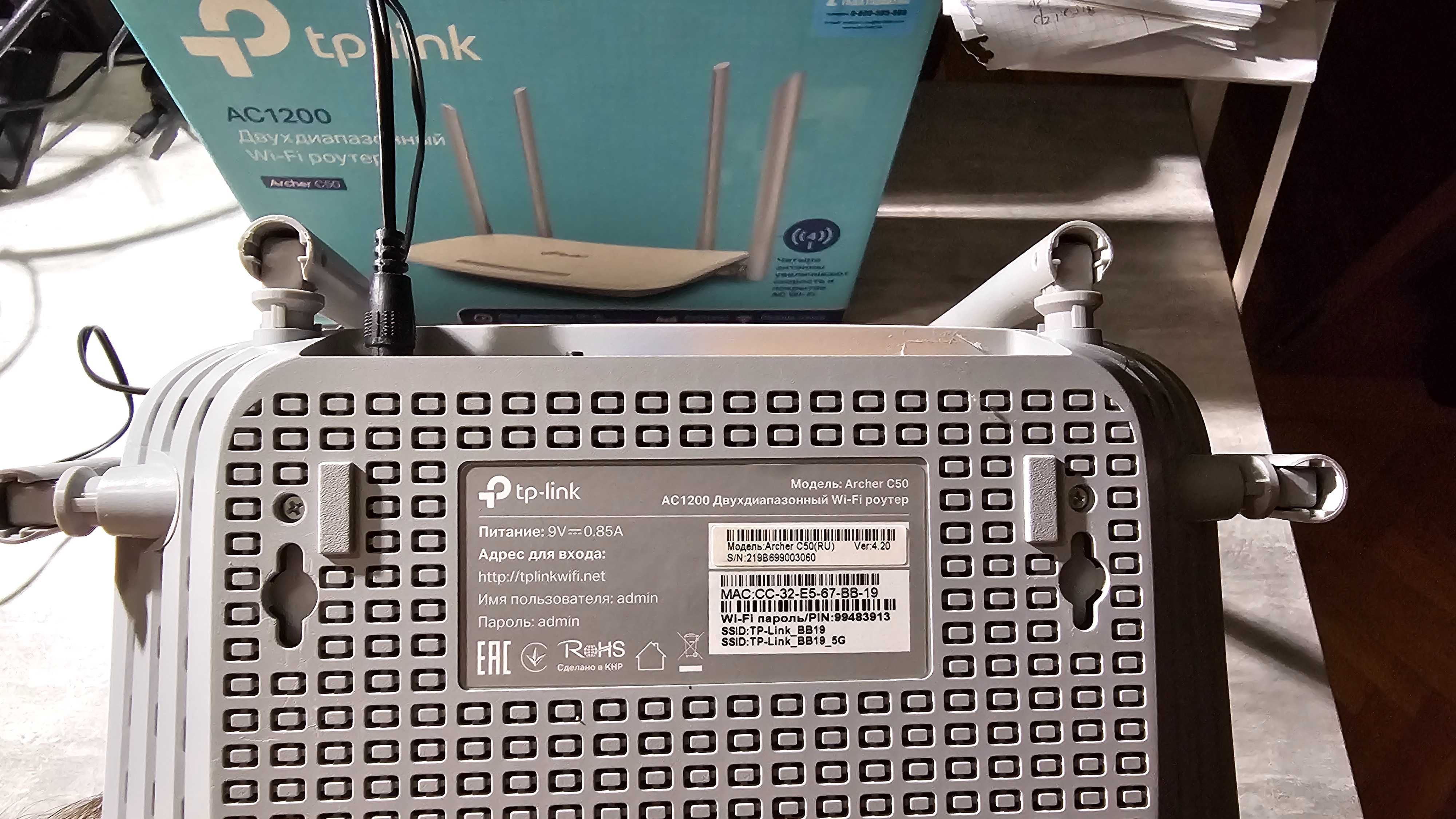 Маршрутизатор (Роутер) TP-LINK Archer C50