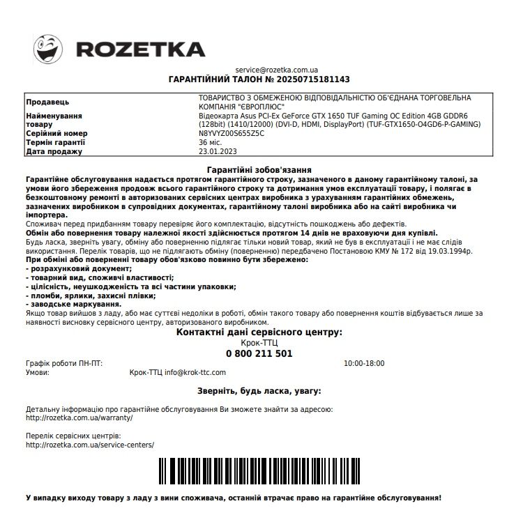 Відеокарта ASUS TUF GeForce GTX 1650, 4GB GDDR6
