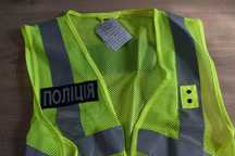 Поліцейська світловідбивна жилетка, нова