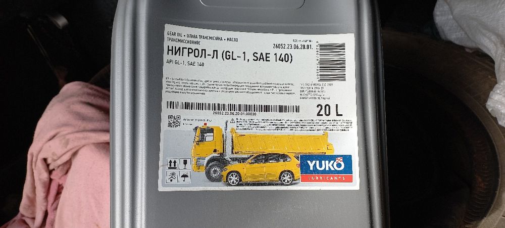 Продам смазку трансмісійну