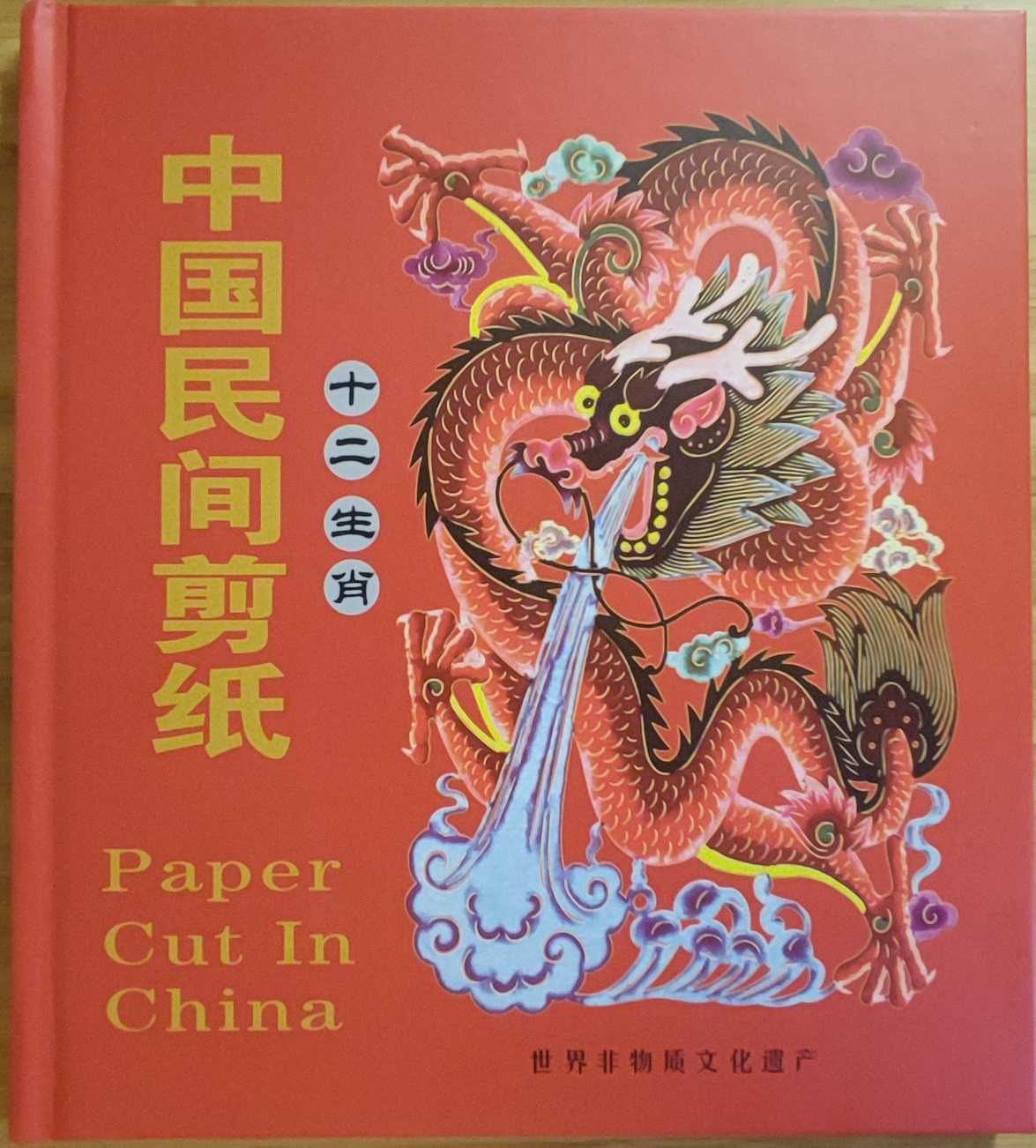 Livro de "Paper-cut" zodíaco chinês  NOVO!