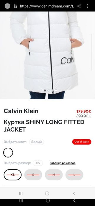 Куртка Calvin Klein XL, OГ до 118см, оригинал с сайта