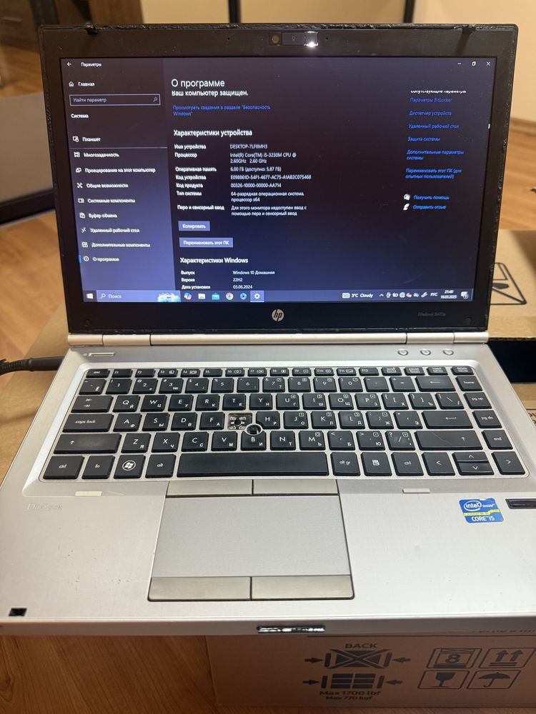 Ноутбук Hp EliteBook 8470p