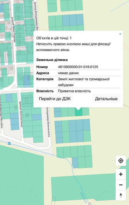 Продаж земельної ділянки у м.Дрогобич