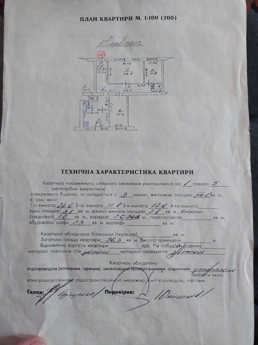 Продаж 3-кімнатна квартира по вул. Шевченка (БІЗНЕС або ЖИТЛО)