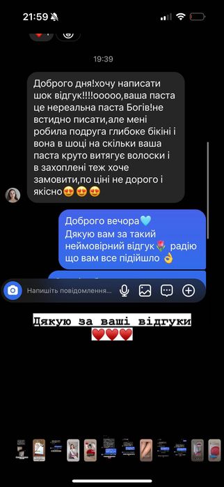 Паста для шугаринга, паста для депіляції