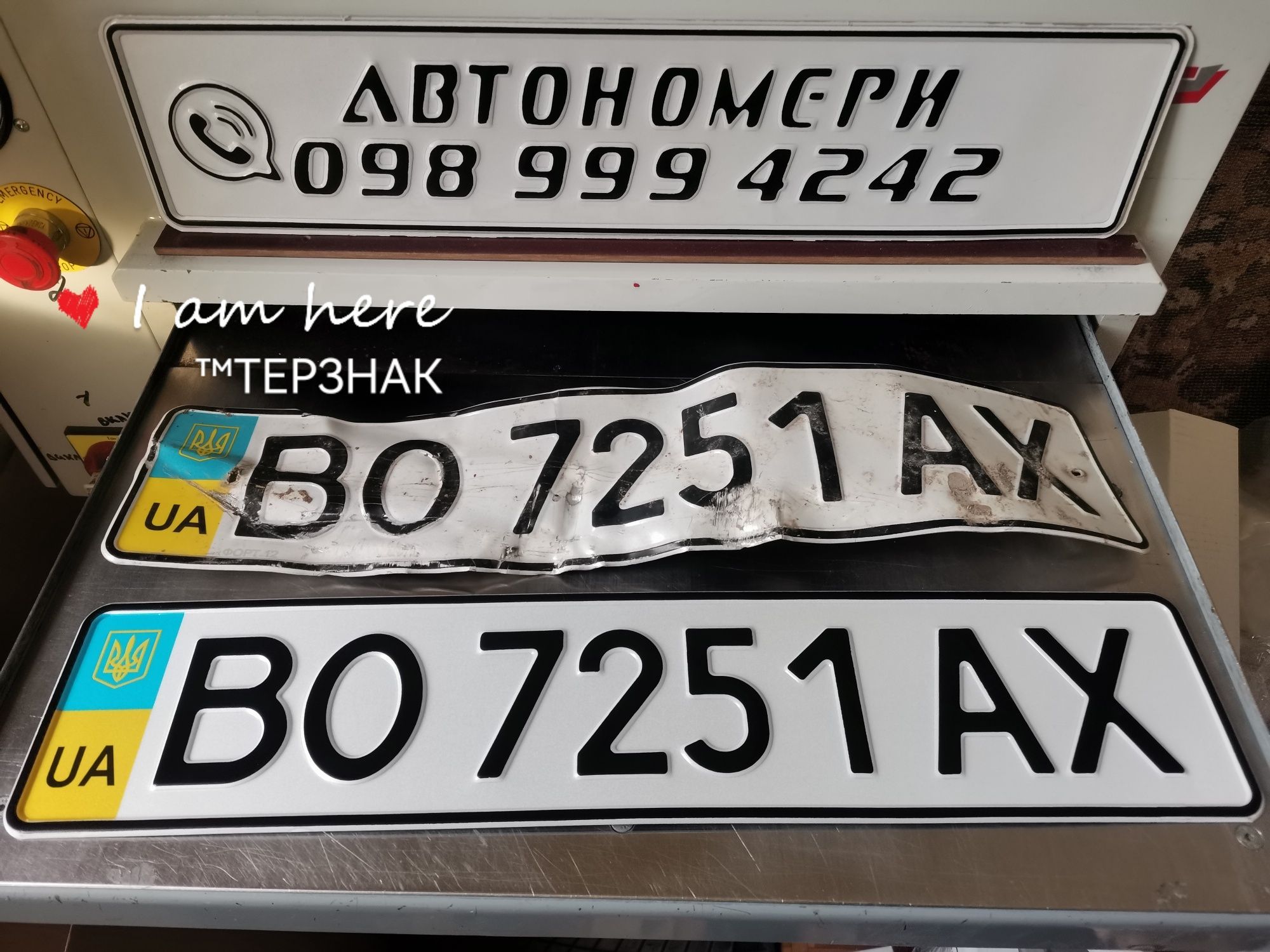 Автономери, номерні знаки за 5 хвилин у Тернополі