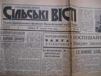 Газета Сільські Вісті 12 жовтня 1966 року.