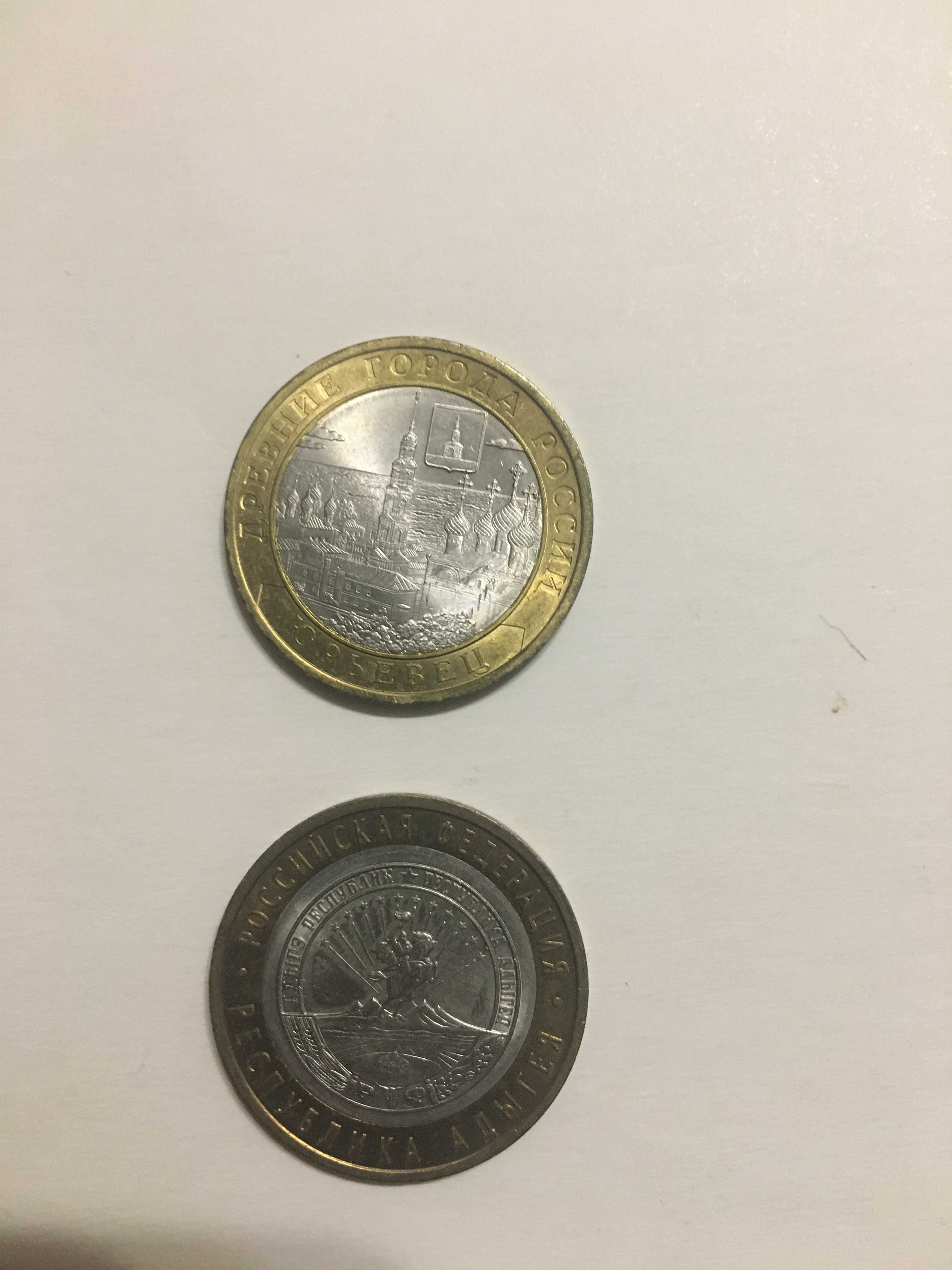 Монеты России коллекционные