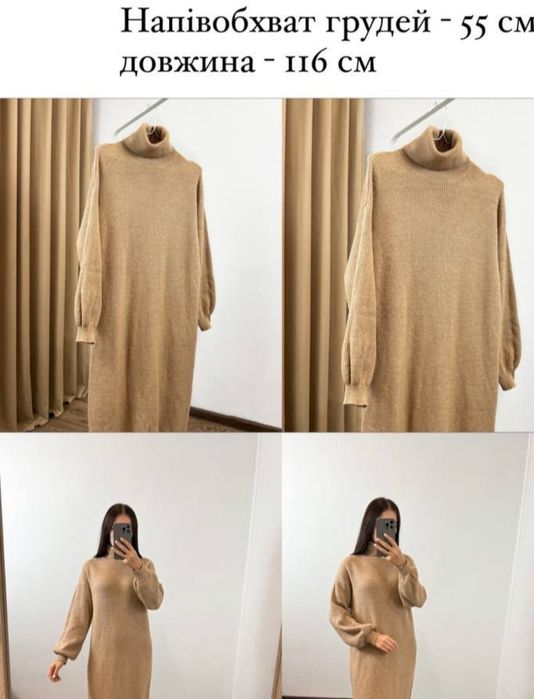 Плаття - гольф довге бежеве