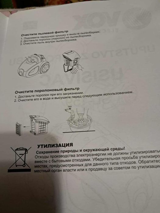 Продам пылесос в хорошем состоянии