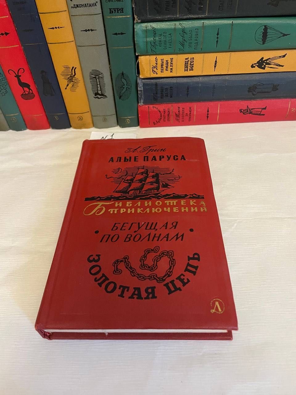 Библиотека приключений. Серия вторая. 1965 - 1970 г.