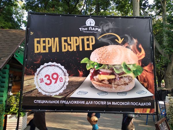 Печать баннеров в Одессе по приятным ценам