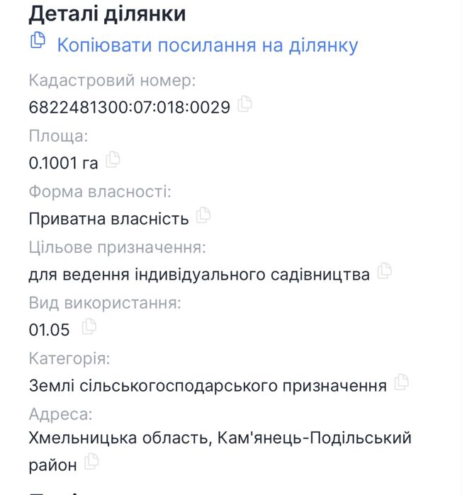 Продам ділянку біля Дністра