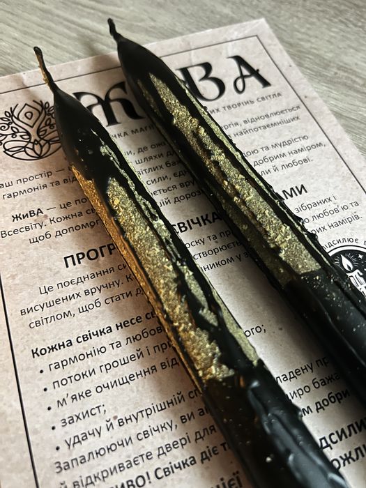 Авторські програмні свічки ручної роботи/ свічка з травами