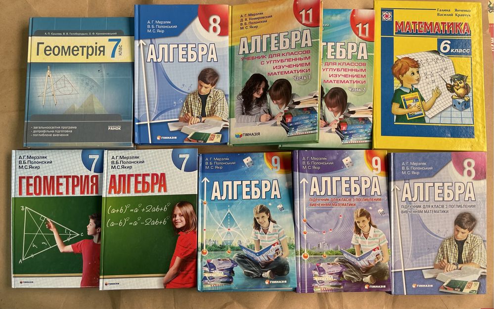 Підручники з математики, фізики та хіміії 7-11 кл (попередня програма)