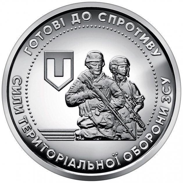 Монета 10 гривень ЗСУ ТРО  2022 р