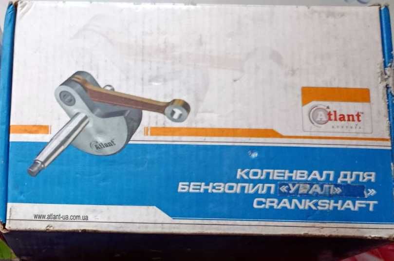 Продам новий колінвал (колінчастий вал) до бензопили Урал
