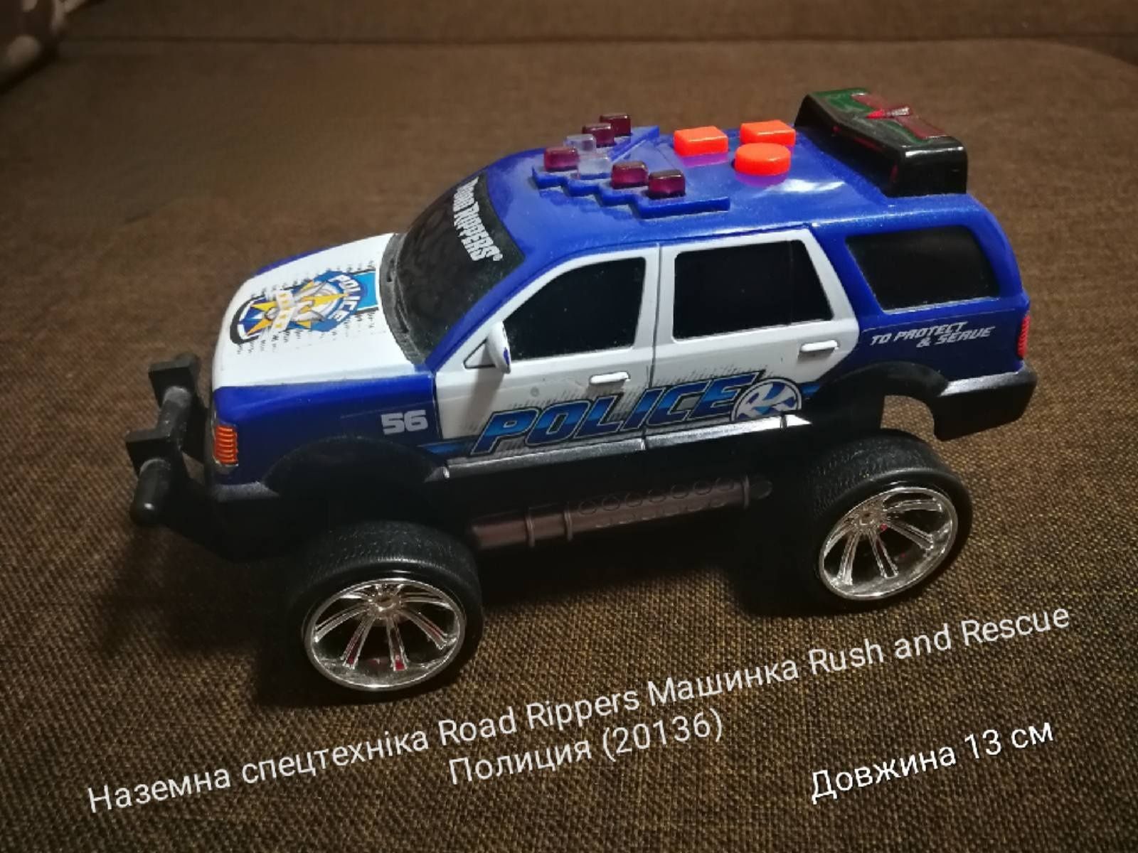 Машинка Road Rippers Rush and rescue Поліція (20136)