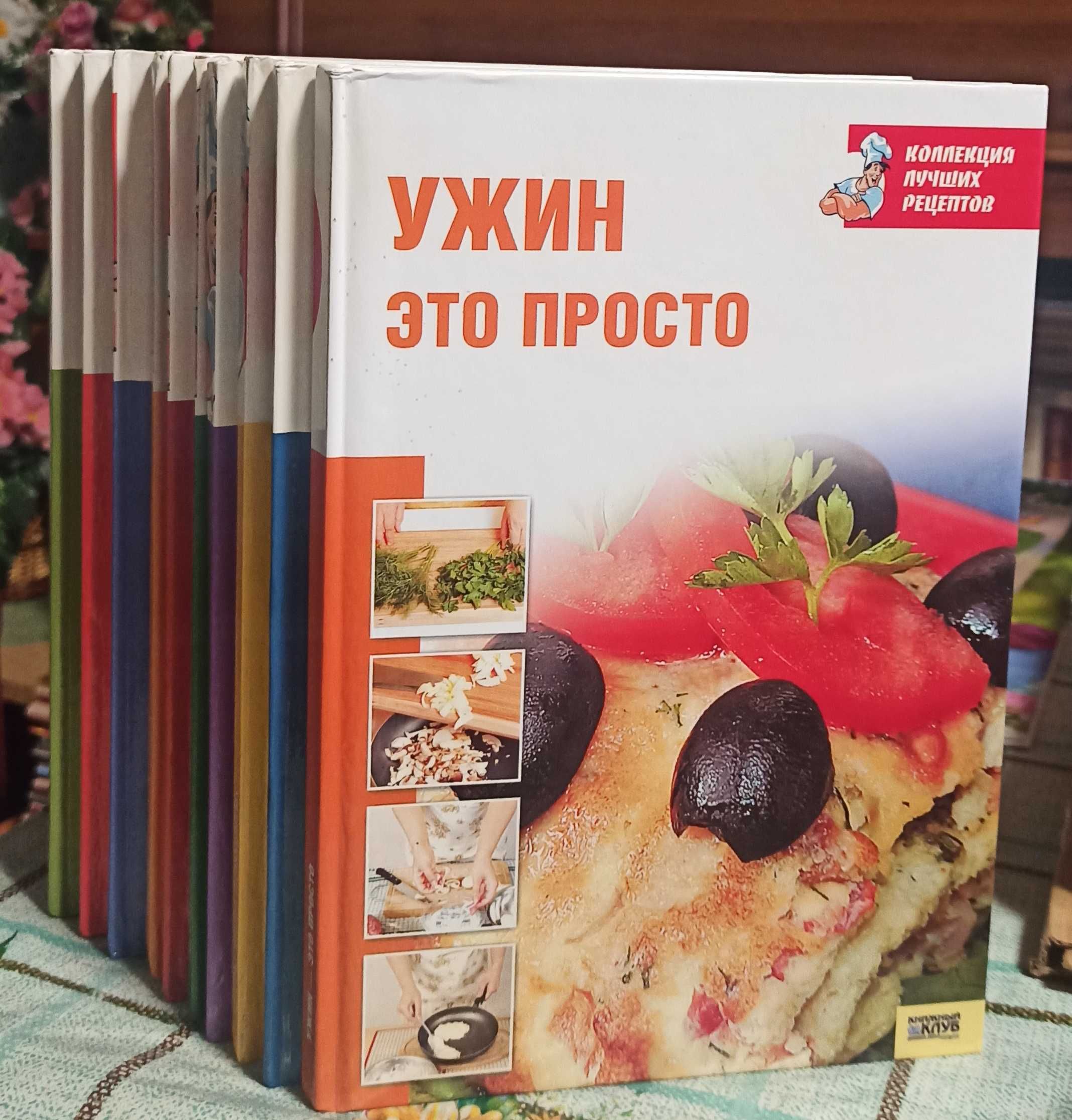 Кулінарна книга серія