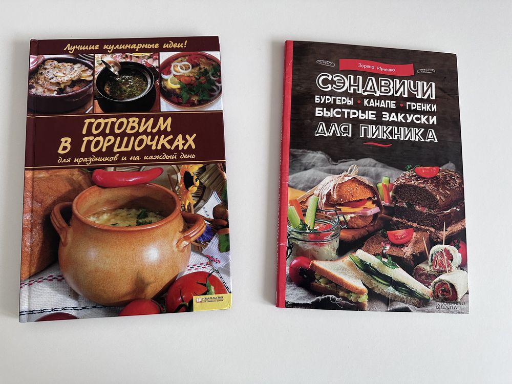 Готовим в горшочках /Сэндвичи, бургеры, канапе, гренки.