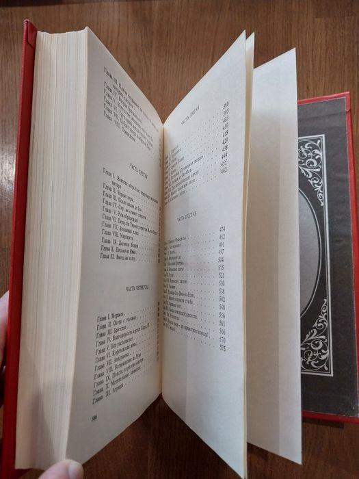 Королева Марго А. Дюма новая