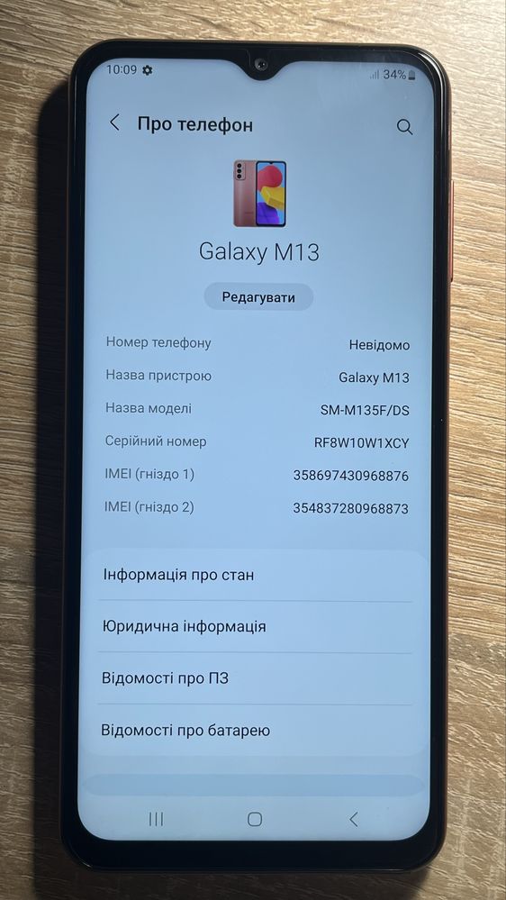 Телефон Samsung Galaxy M13 (M135) 4/128GB Pink Gold