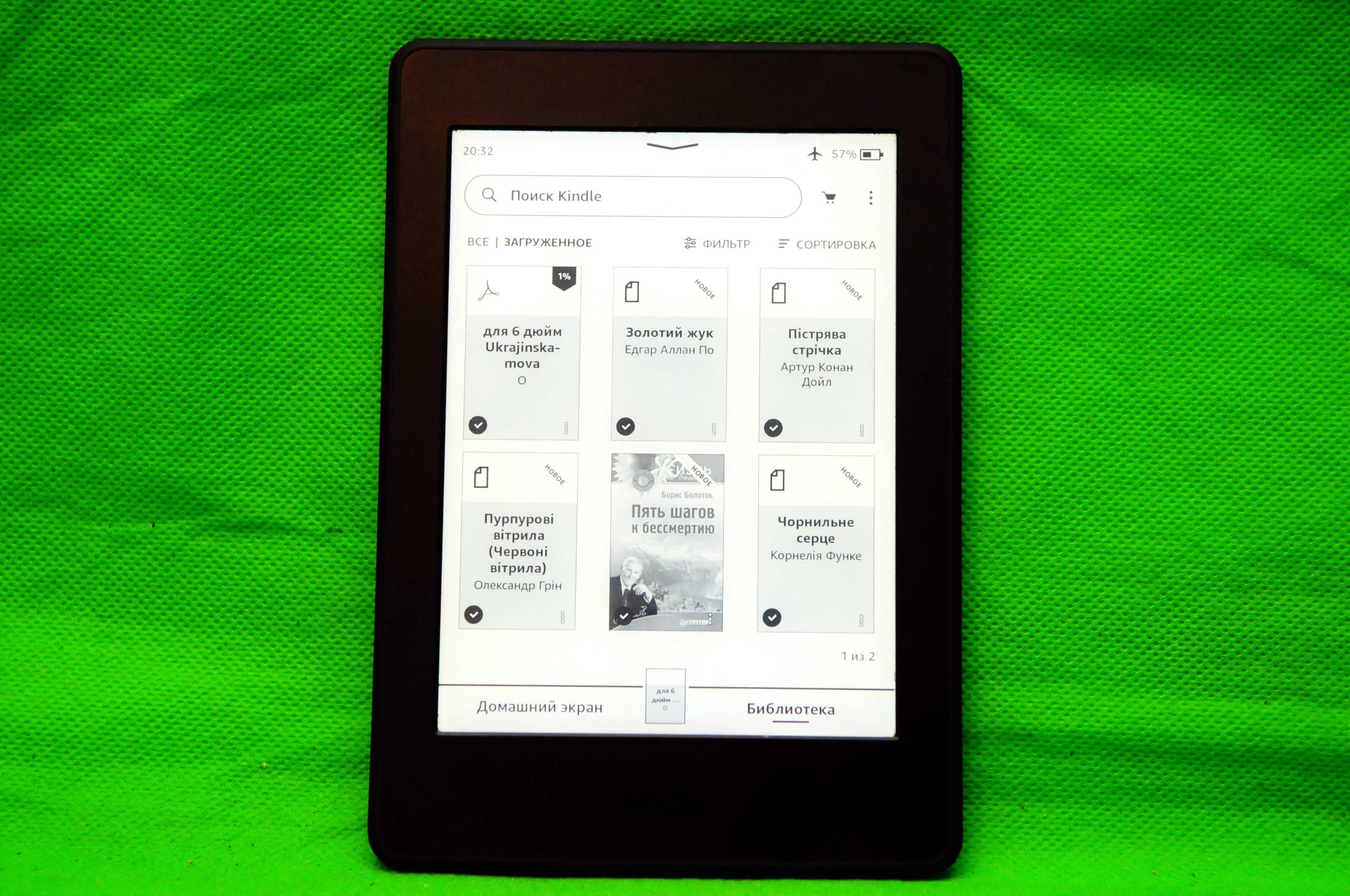 Електронна книга з підсвіткою Kindle Paperwhite Сенсор + Wi-Fi