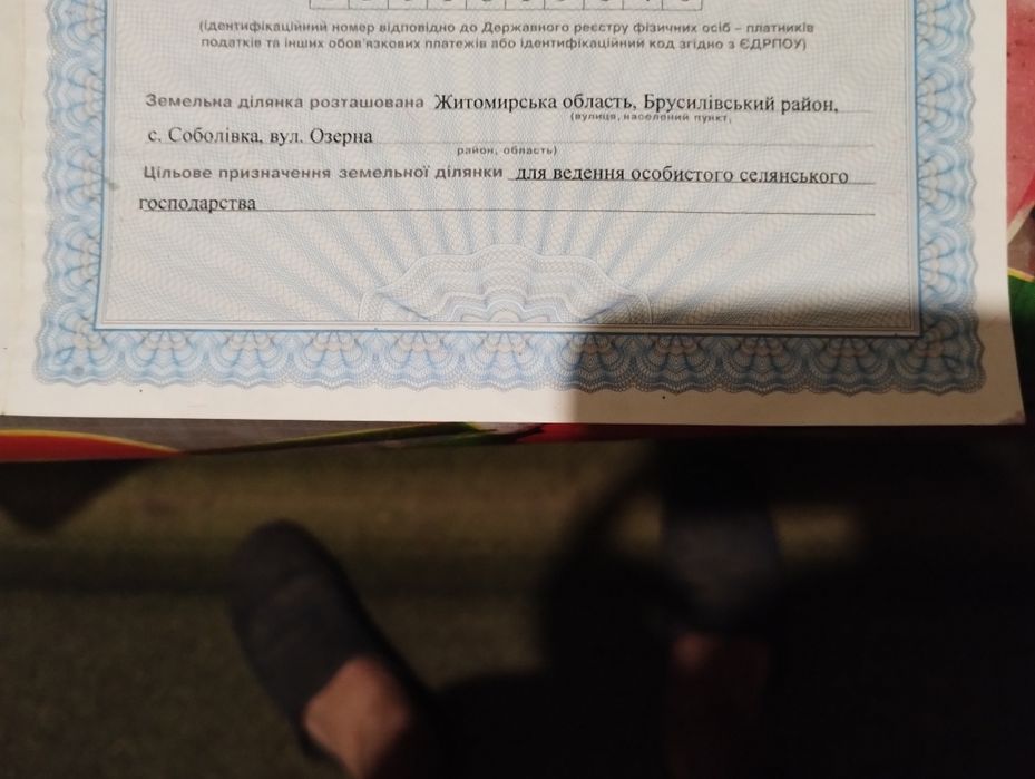 Замельна ділянка під забудову