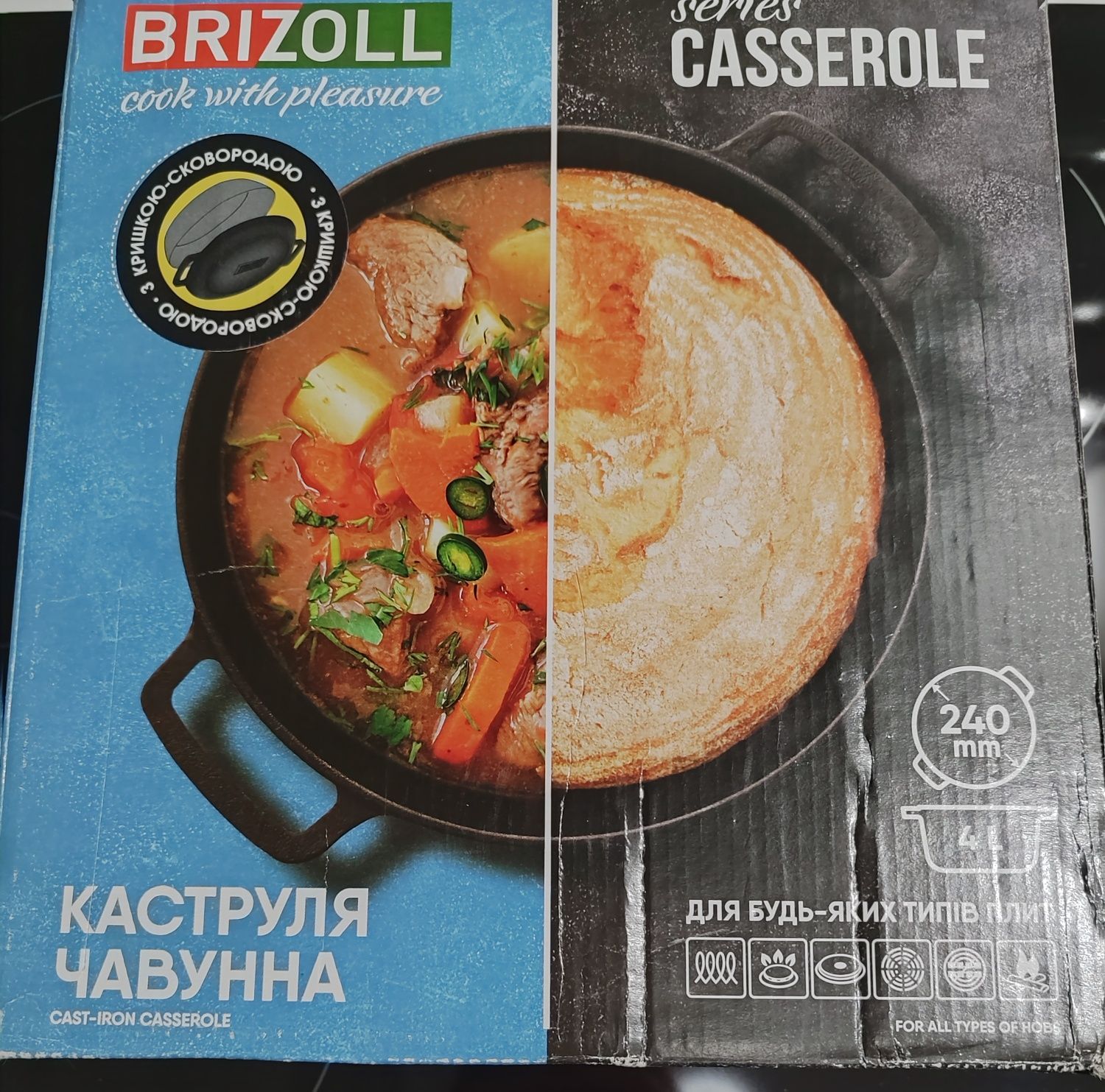 Каструля чавунна з кришкою-сковородою 4л