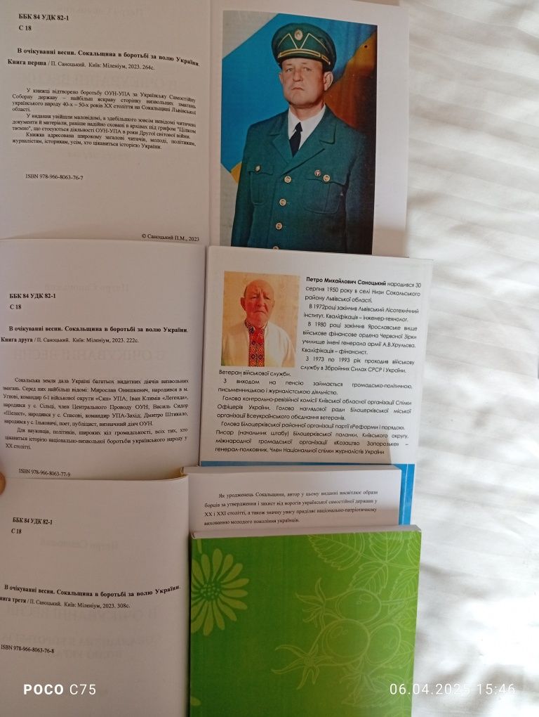 Книги на національно -патріотично-історично-державницьку тематику