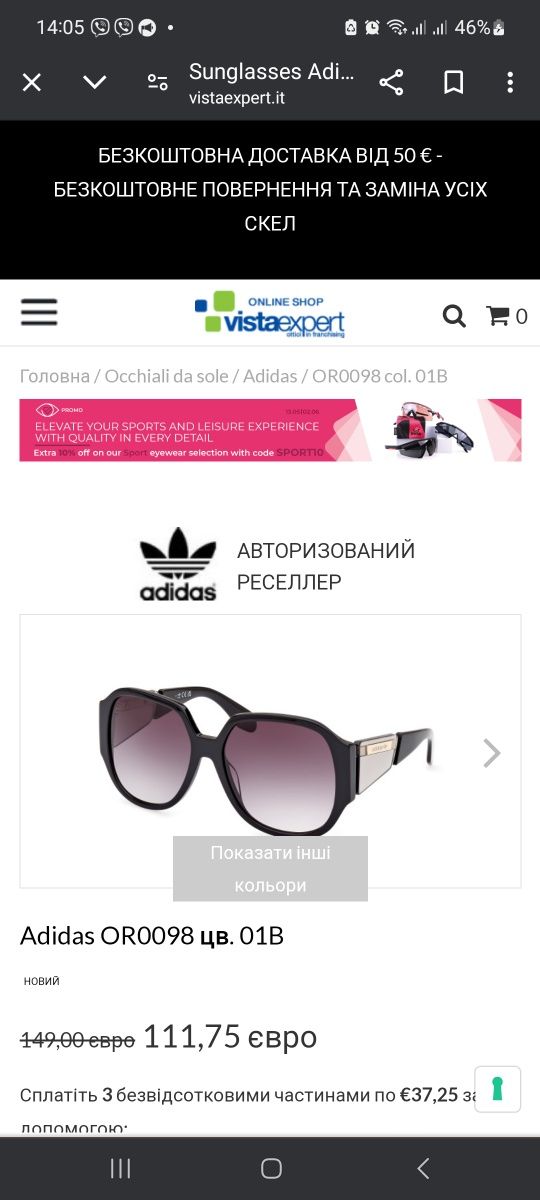Сонцезахістни окуляри Adidas OR0098 цв. 01B