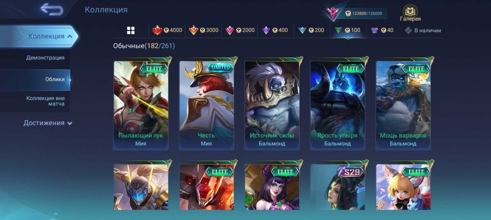 Продам Акаунт Mobile Legends з підключенням під вашу пошту